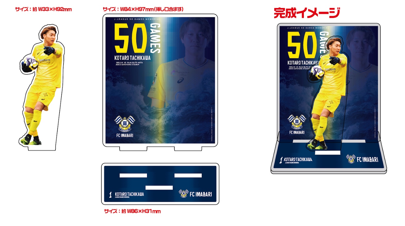 出品1/31まで FC今治 チャームまとめ(41以外) 出品1/31まで FC今治